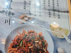 -二扁私房面馆(崂山路店)