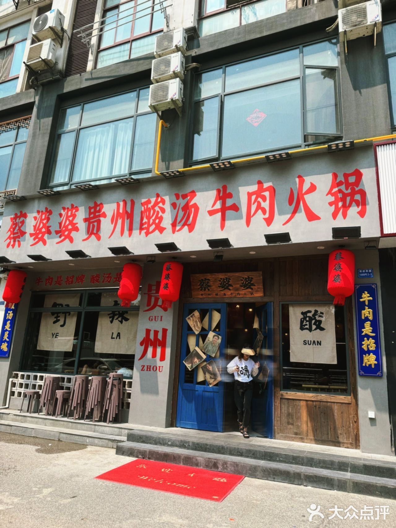 喜欢酸汤火锅的一定不能错过蔡婆婆！！