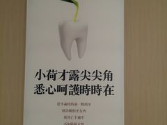 -柏乐口腔医院·舒适化无痛种植牙中心(东盟商务区院)