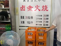 -陈记卤煮小肠