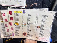 -玫瑰甜品(文明路店)
