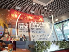 -鸿毛饺子(紫竹桥店)