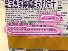 -Olé精品超市(海上世界店)