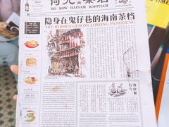 菜单-何九海南茶店(鬼仔巷店)