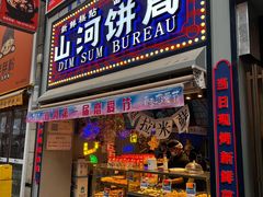 门面-五号法甜(二七万达店)