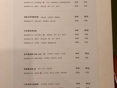 菜单-唐诗楼(竹林庭院店)