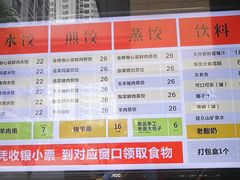 菜单-北方家宴(祈福店)