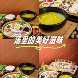 今天的幸福是米线～
