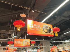-盒马鲜生(皇庭广场店)