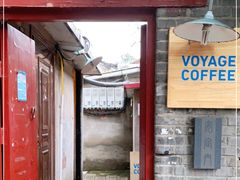 -VOYAGE COFFEE(北锣鼓巷店)