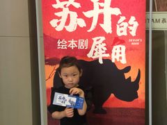 -饭米多蔻中英文绘本馆(苏州美罗店)