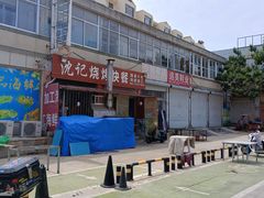 -登州市场(登州路店)