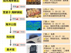 -日照海滨国家森林公园