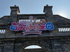 -清风小镇闯关东影视基地