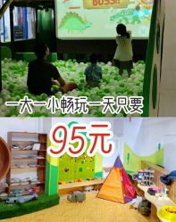 -绿野星空儿童乐园
