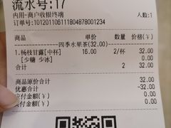 -茶百道(大卫城店)