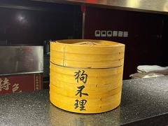 -狗不理(水上北路旗舰店)