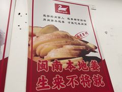 -斯丹姜母鸭·古法干香(泉州总店)