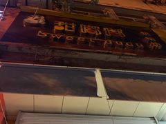 -甜嘟嘟烘焙坊(舒城路店)