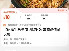 -宋记热干面馆(五福路店)