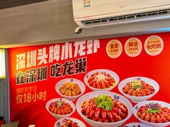 -龙巢盱眙龙虾·牛蛙·烧烤宵夜(八卦岭店)