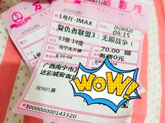 -万达影城(安吉万达广场IMAX店)