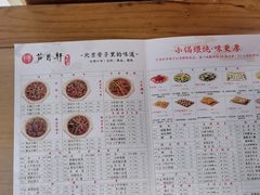 -芦月轩羊蝎子(北蜂窝店)