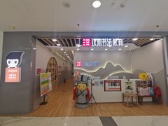-汉翔书法丨书法·美术·硬笔·国画(望京校区)