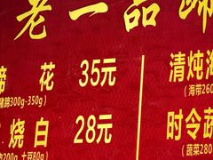 -老一品蹄花店(新津店)