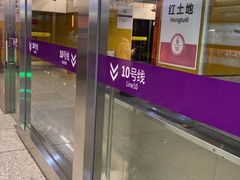 -红土地(地铁站)