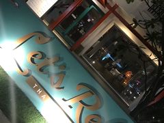 -Let's Relax Spa(Phuket 3rd Street)