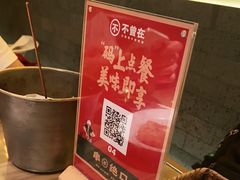 -不曾在把把烧•烧烤(莲坂磐基店)