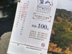 -天津盘山风景名胜区