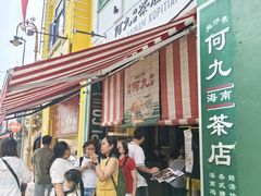-何九海南茶店(鬼仔巷店)