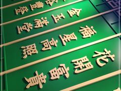 -香港财记(汇励99城市公园店)