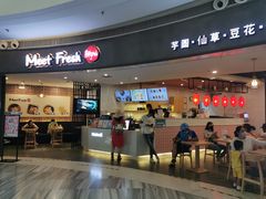 门面-鲜芋仙(南开大悦城店)