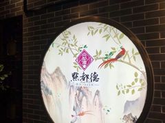 -点都德(北京路贰店)