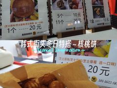 -莫朗核桃饼(虹泉路店)