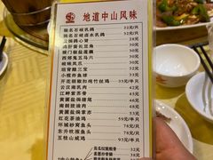 -石岐佬中山菜馆(张溪店)