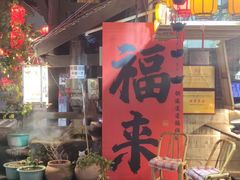 -老地方猫儿面(磁器口店)