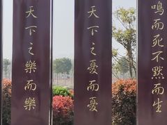 -商丘古城-应天书院