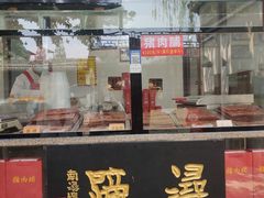 -浔蹄(南浔总店)