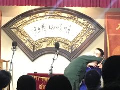 -哈哈曲艺社(西门闲亭店)