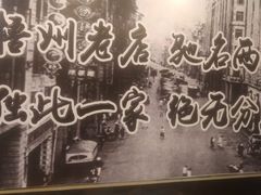 -老粤西梧州特色菜餐厅