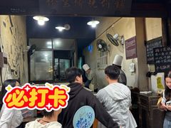 -桥里桥烧饼铺