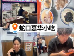 -嘉华小吃(蛇口市场店)