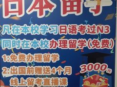 -凯特语言中心·STBJ日语等级考点(慈云寺总校)