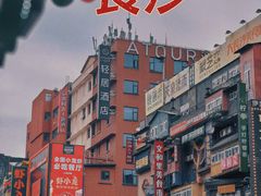 -黄兴南路步行商业街