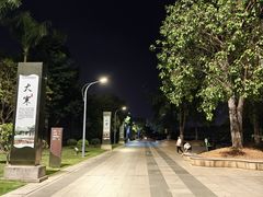 -厦门园林博览苑