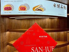 -嘉华鲜花饼·现烤(昆明老街店)